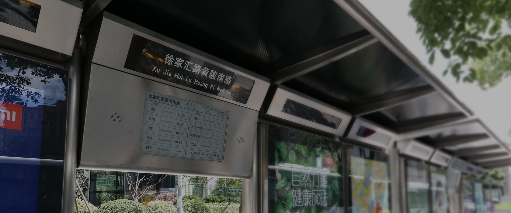 电子墨水屏来帮忙，让您等公交不再慌