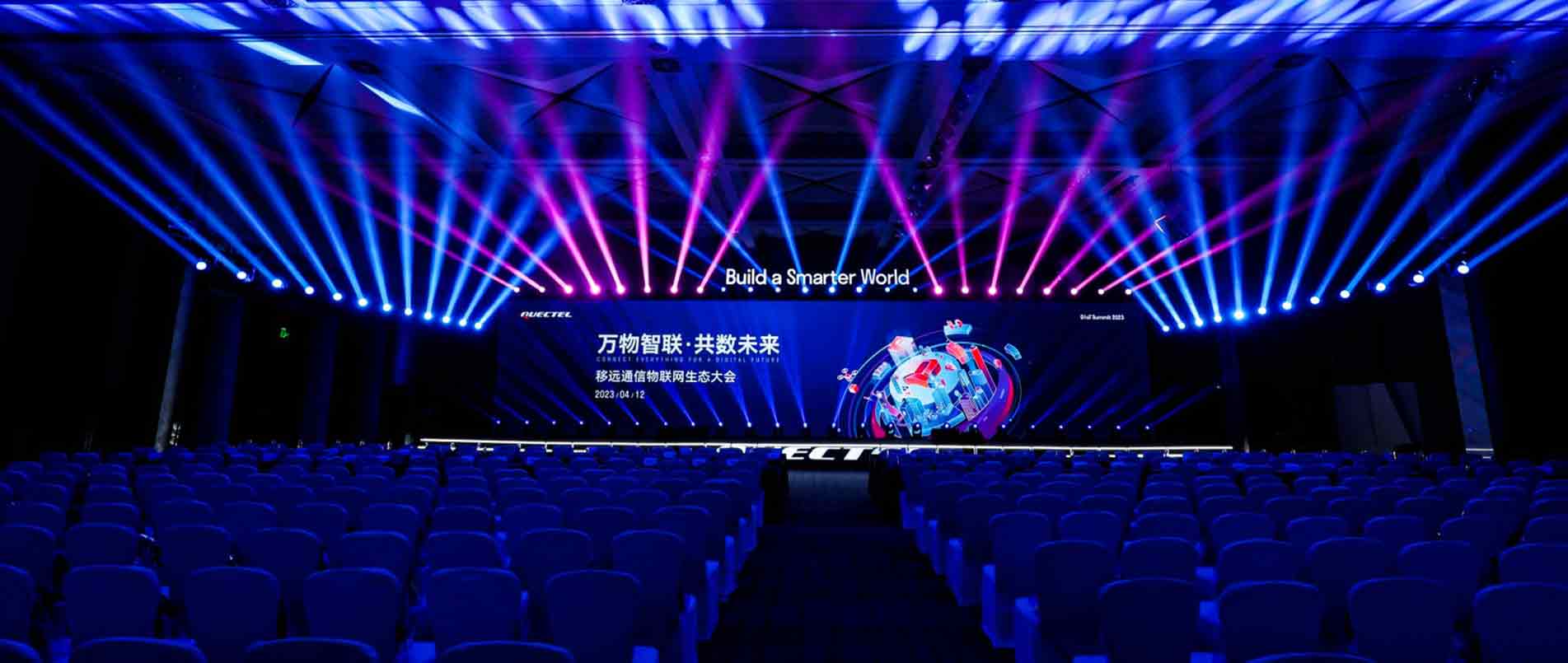 “万物智联·共数未来”2023年3377体育入口物联网生态大会圆满落幕