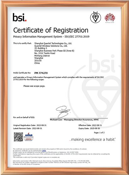ISO/IEC 27701：隐私信息管理体系
