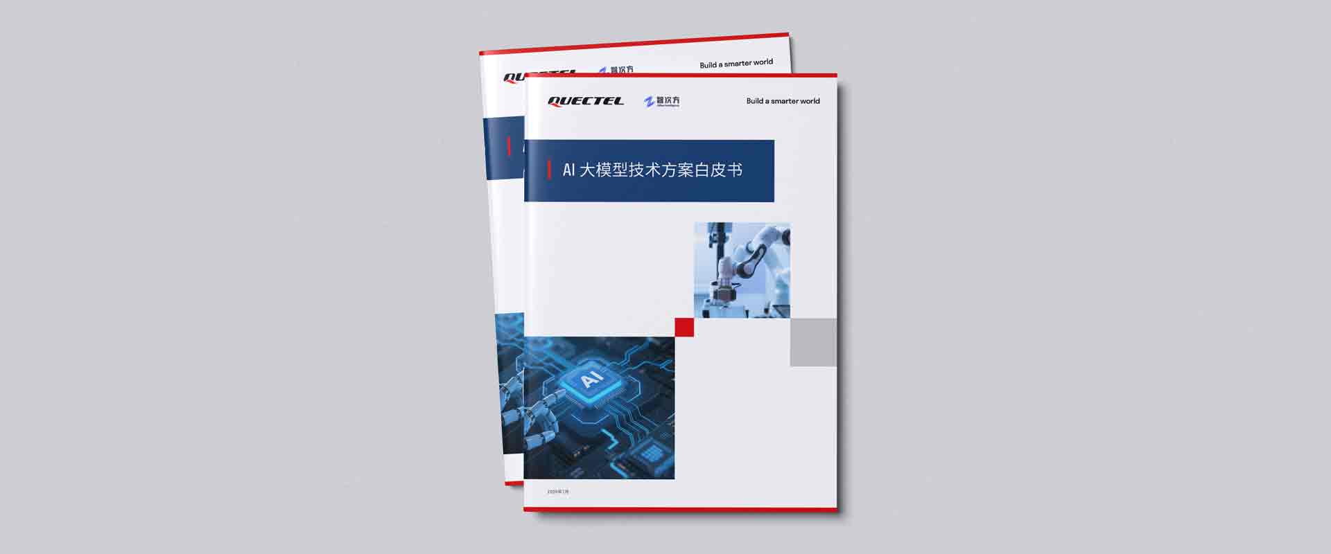 【白皮书】“端云＋多模态”新范式：《3377体育入口AI大模型技术方案白皮书》重磅发布