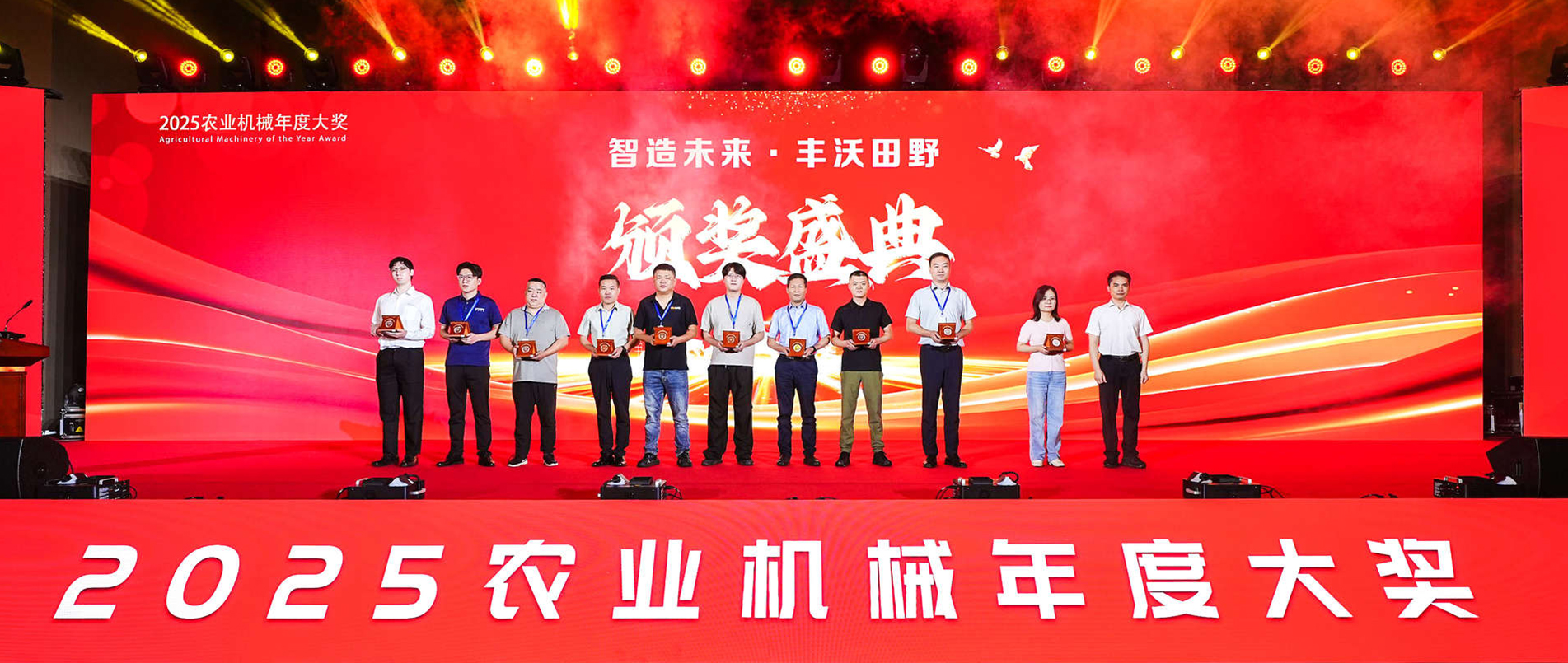 沃地泰双奖加冕2025农机大奖，以创新科技赋能智慧农业